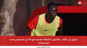 تراوري في العُلا.. تفاصيل الصفقة المدوية مع النادي السعودي لمدة موسم واحد